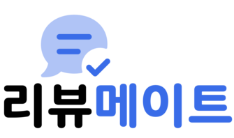 리뷰메이트