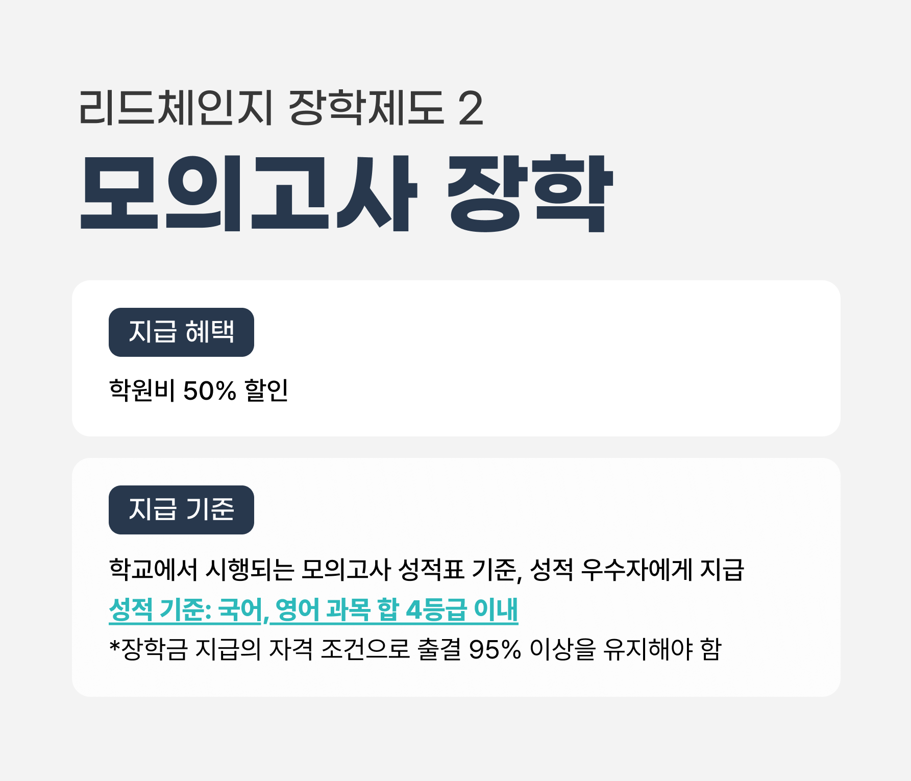 영어 커리큘럼 상세