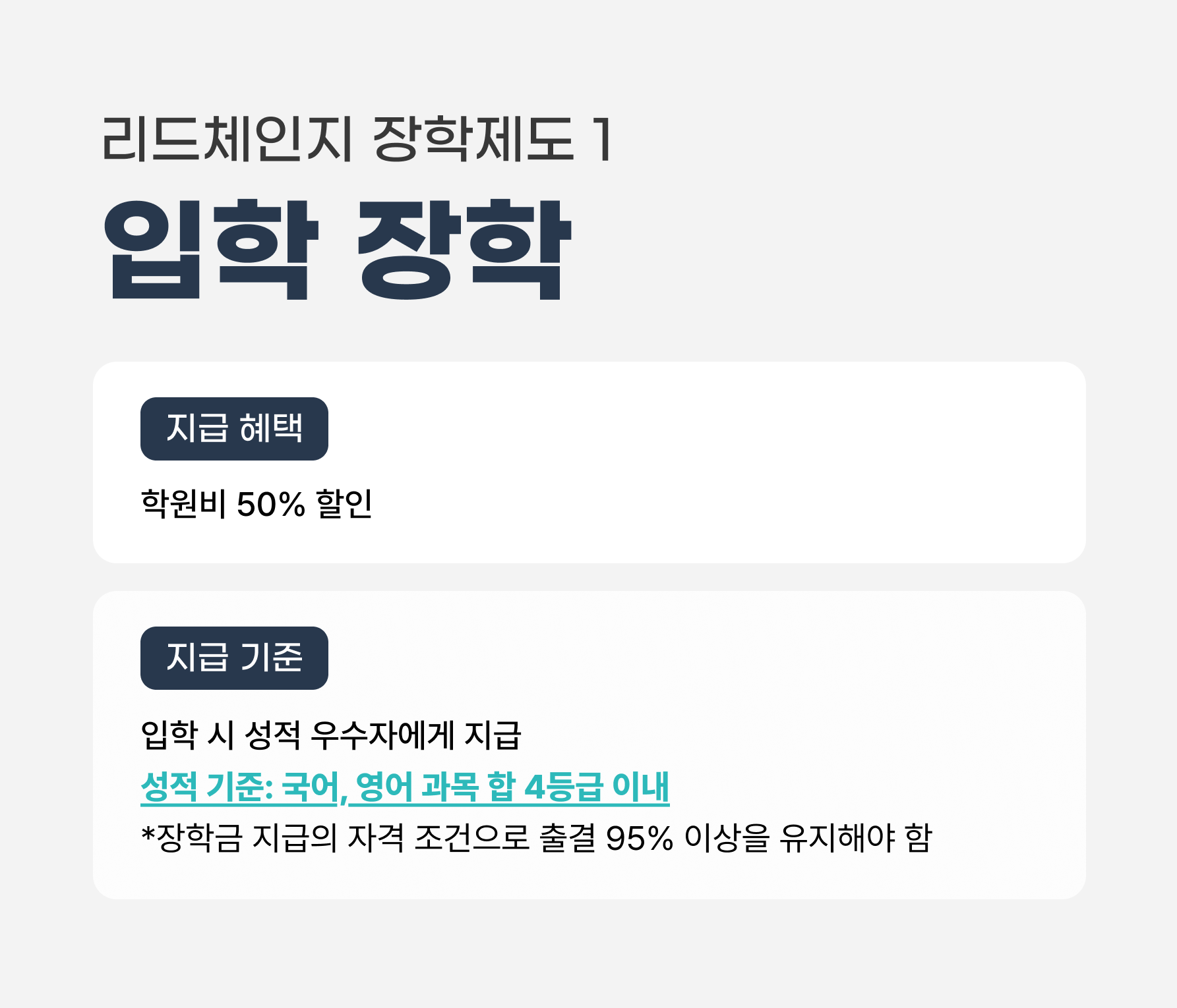 국어 커리큘럼 상세 2