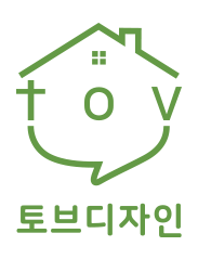 토브디자인
