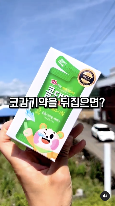 320만뷰 릴스
