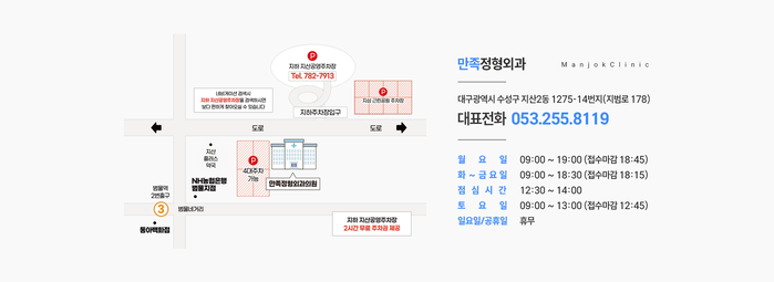 대구 정형외과 잘 하는 전문병원 추천 3곳 | 족저근막염 통풍 류마티스관절염 손가락 마디 증상 치료 방법 원인 통증 5 https://cdn.imweb.me/thumbnail/20250218/41a58037cbe91.png