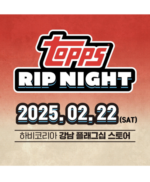 2025 TOPPS RIP NIGHT @ 하비코리아! : HOBBY KOREA FORUM