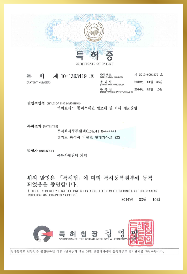 Hybrid PU<br>foam manufacturing