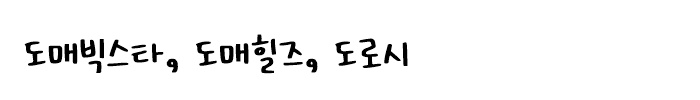 로고남 주문서