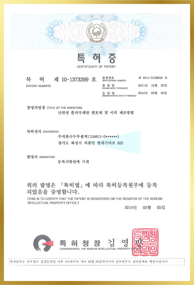 Flame-retardant PU<br>foam manufacturing