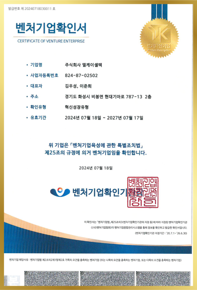 Venture Business<br>Certification