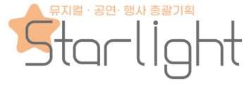 Starlight - 스타라이트
