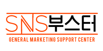 유튜브 SNS 마케팅 - SNS부스터