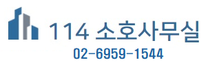 비상주사무실 이란