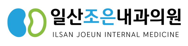 일산조은내과