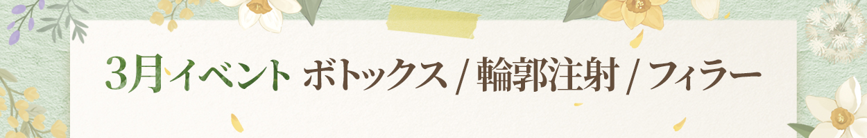 税別価格