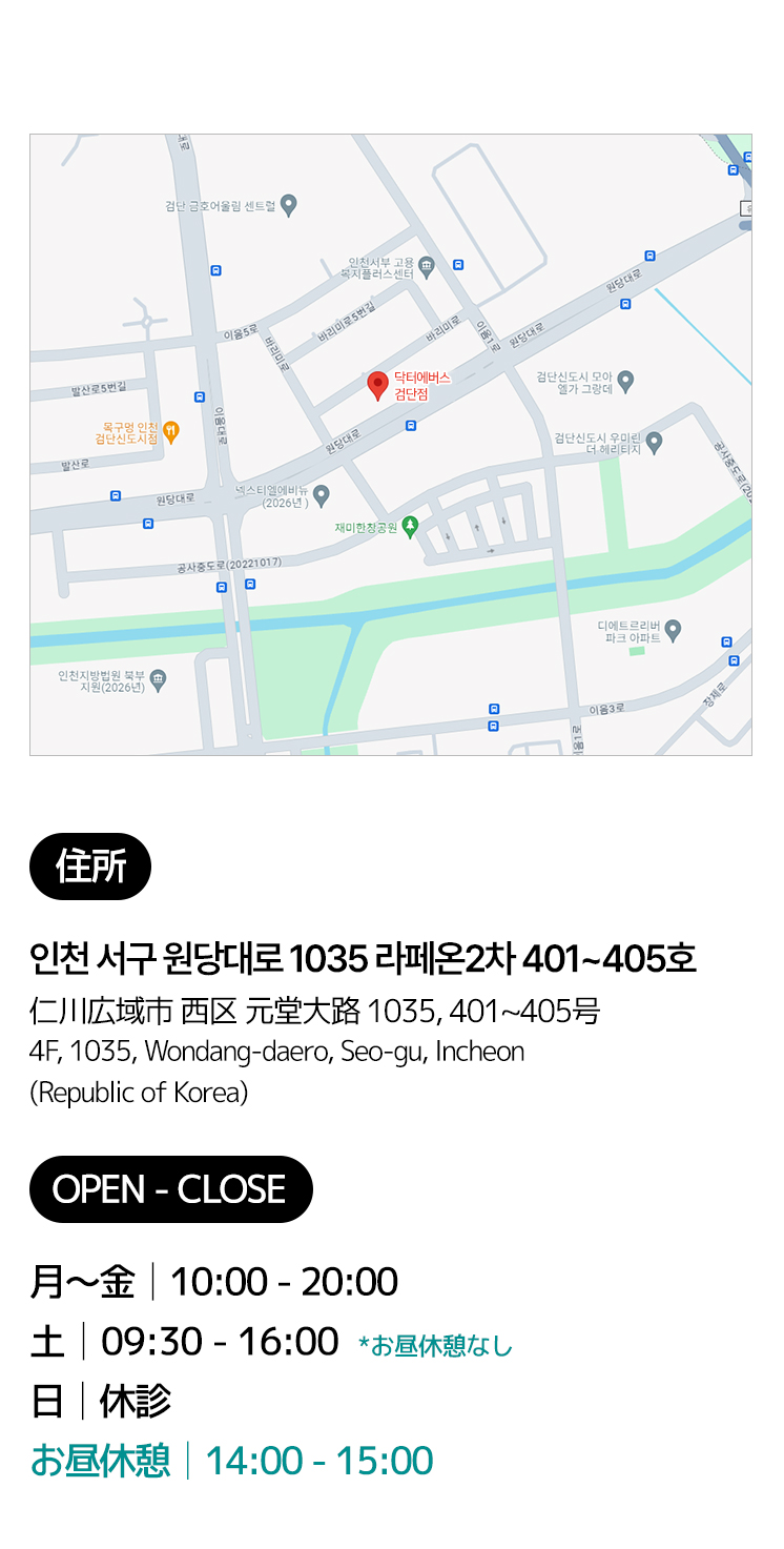 검단점