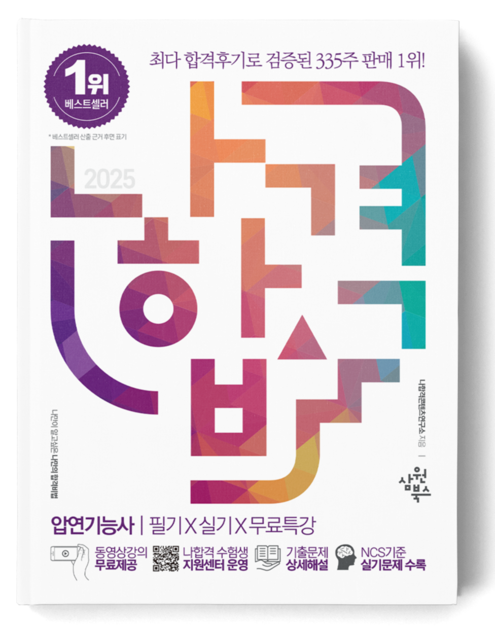 압연