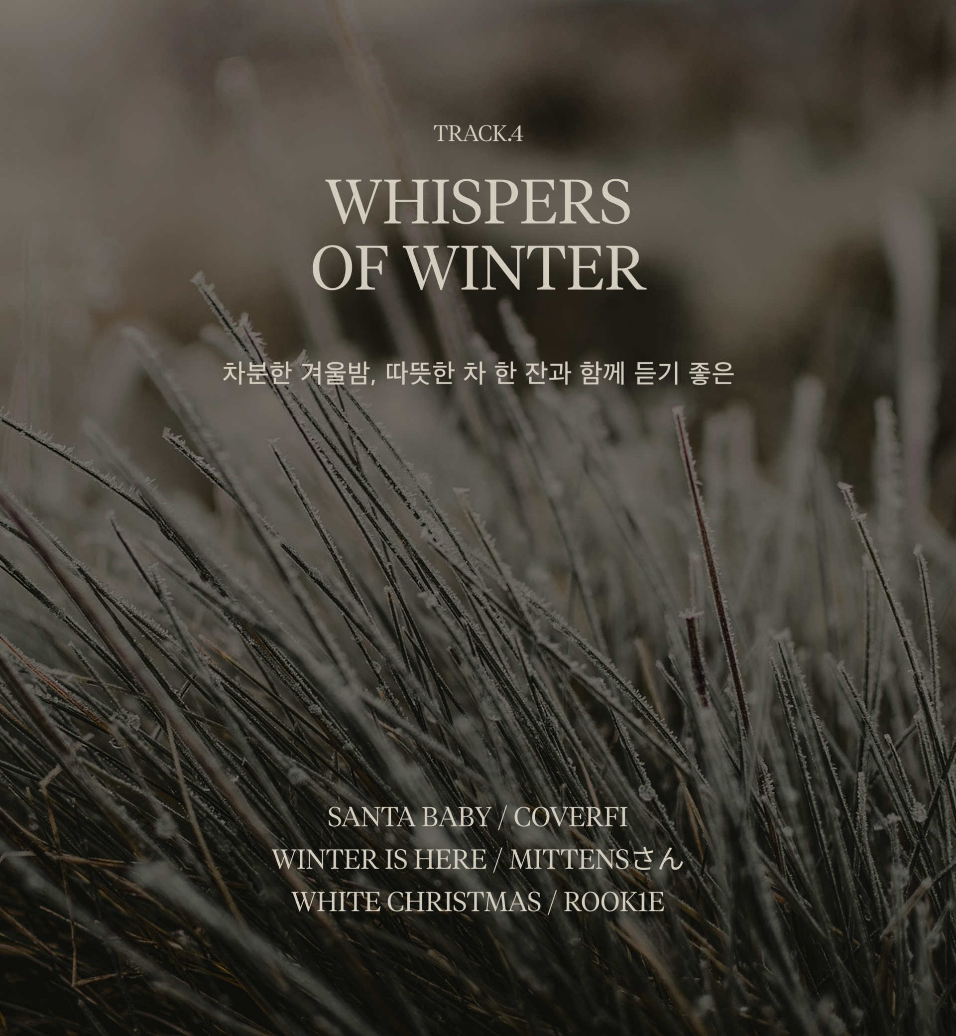 호텔유진만의 감성 플레이리스트