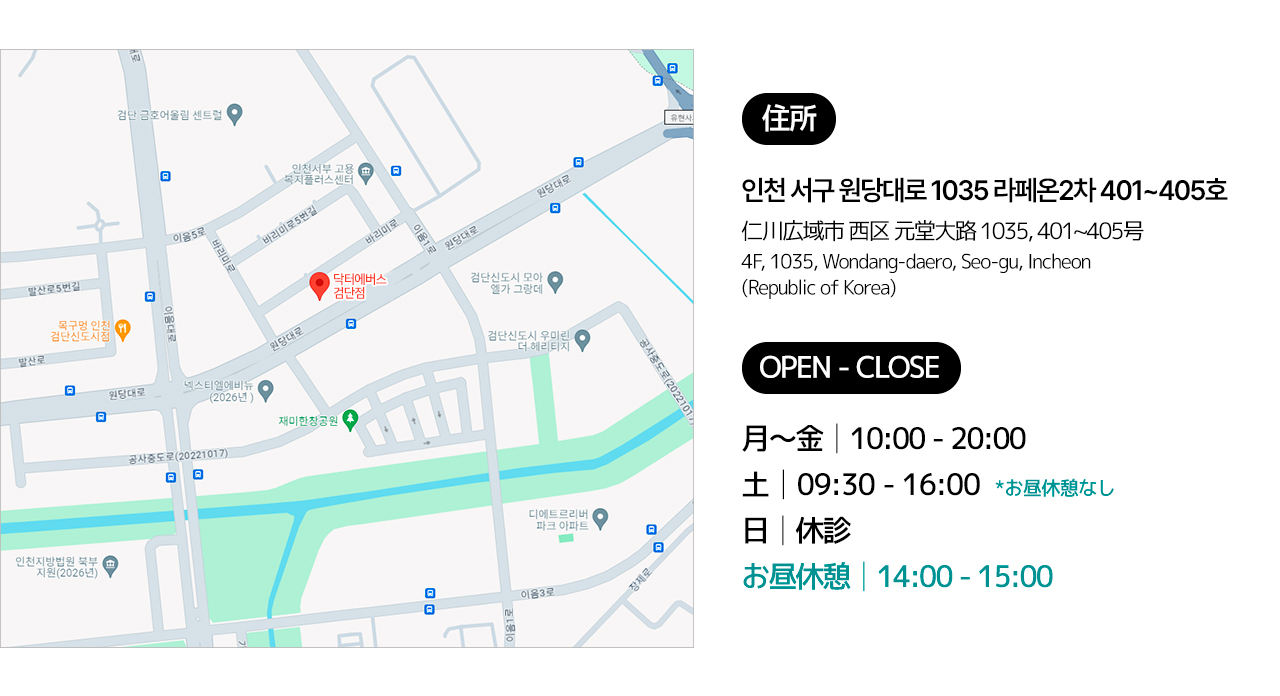 검단점