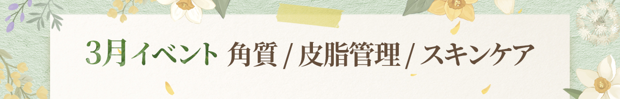 税別価格