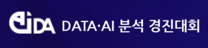 AI 경진대회