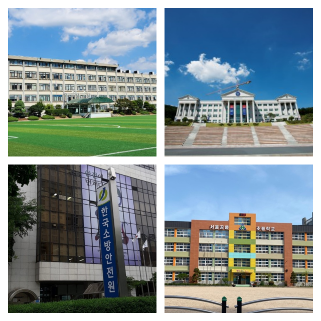 교육시설