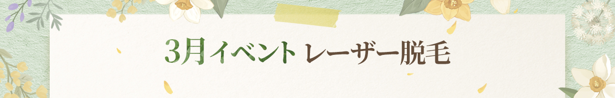 税別価格