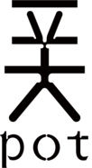 폿