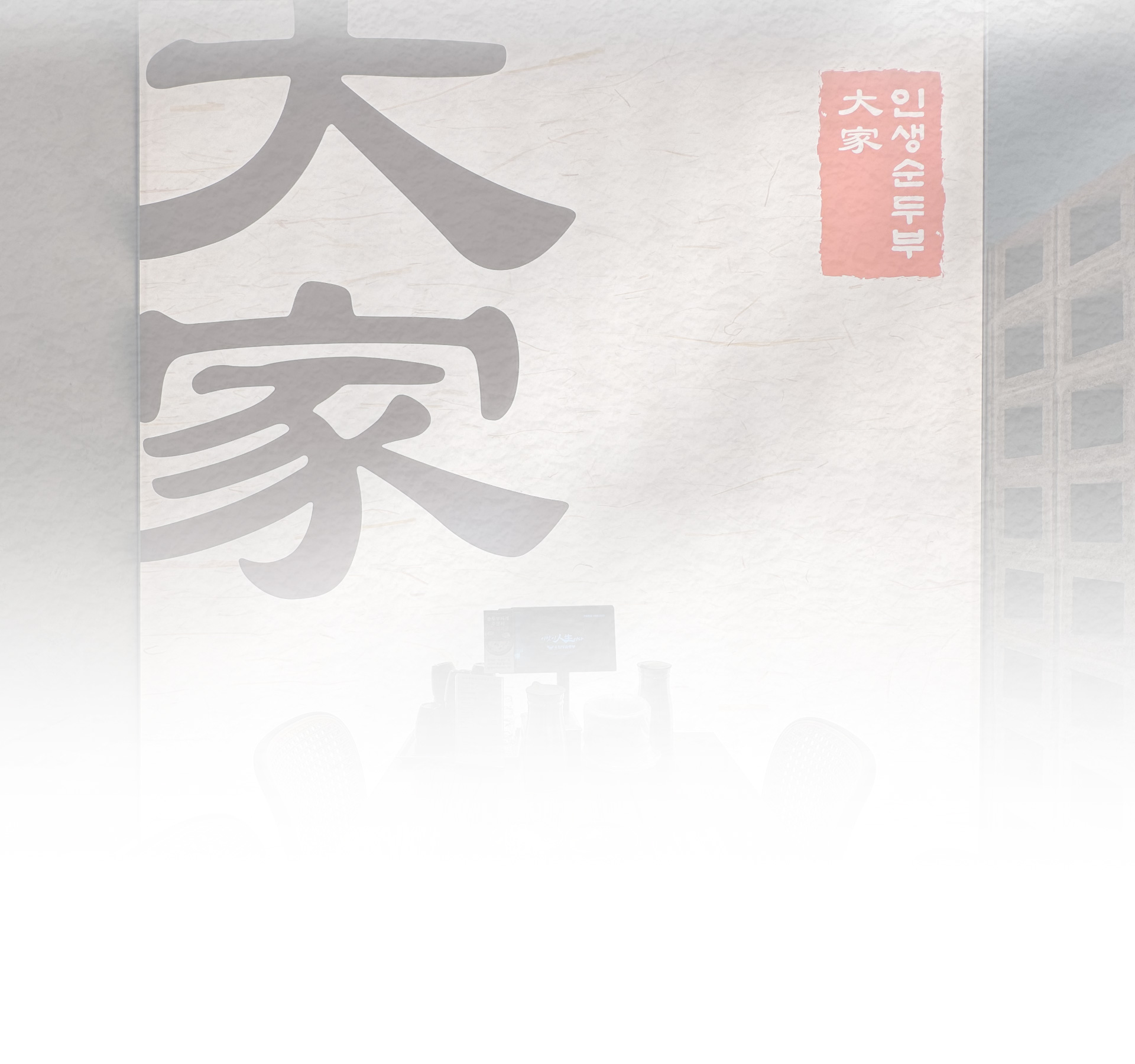 mobile background