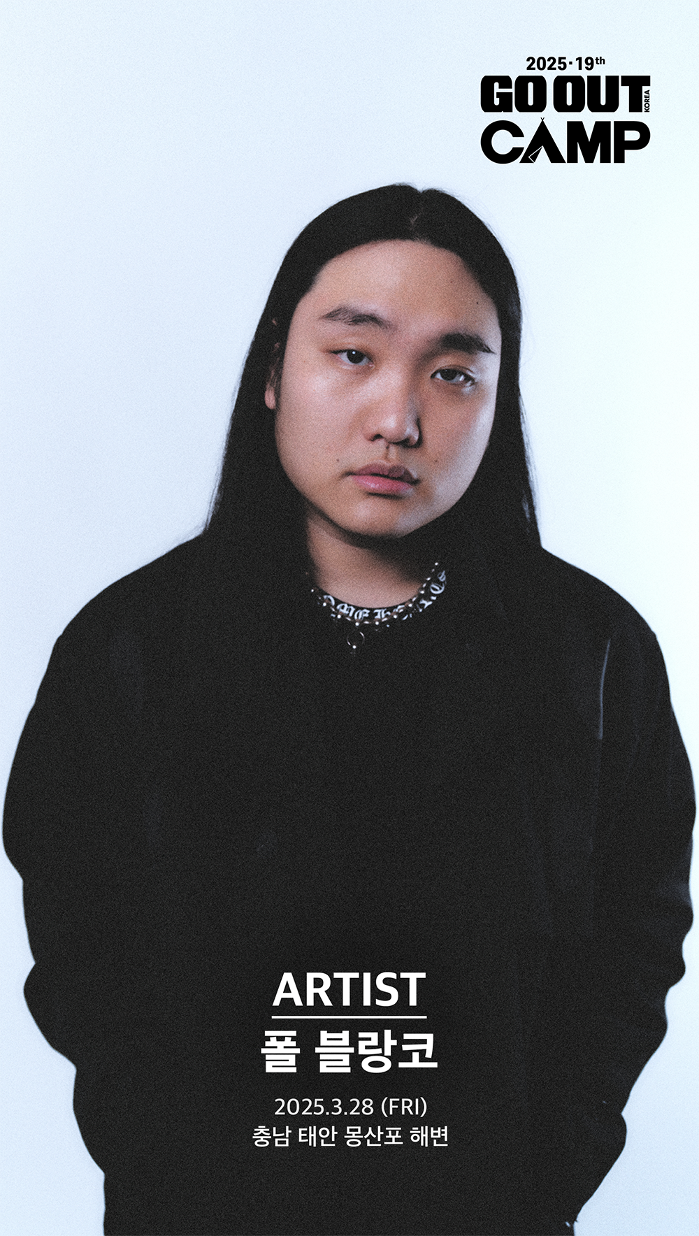 폴 블랑코(Paul Blanco)