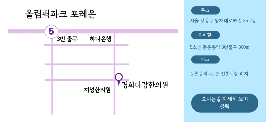 오시는 길 안내