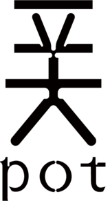 폿