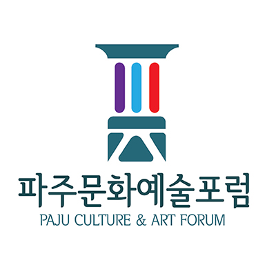 파주문화예술포럼