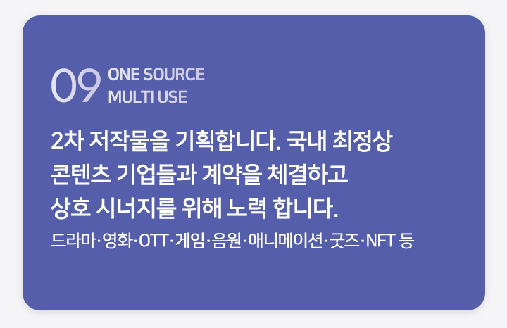 09 OLD ONE RENEWAL 완결된 구작 콘텐츠를 자체 재편집 리뉴얼 대행합니다.