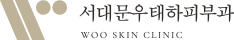 서대문우태하피부과