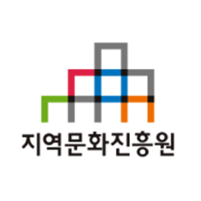 지역문화진흥원
