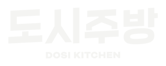 도시주방 | DOSI KITCHEN