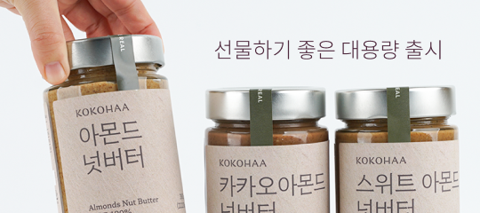 코코하ㅣ카카오&견과류 전문 그로서리 숍