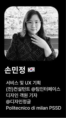 손민정