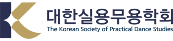 대한실용무용학회 로고