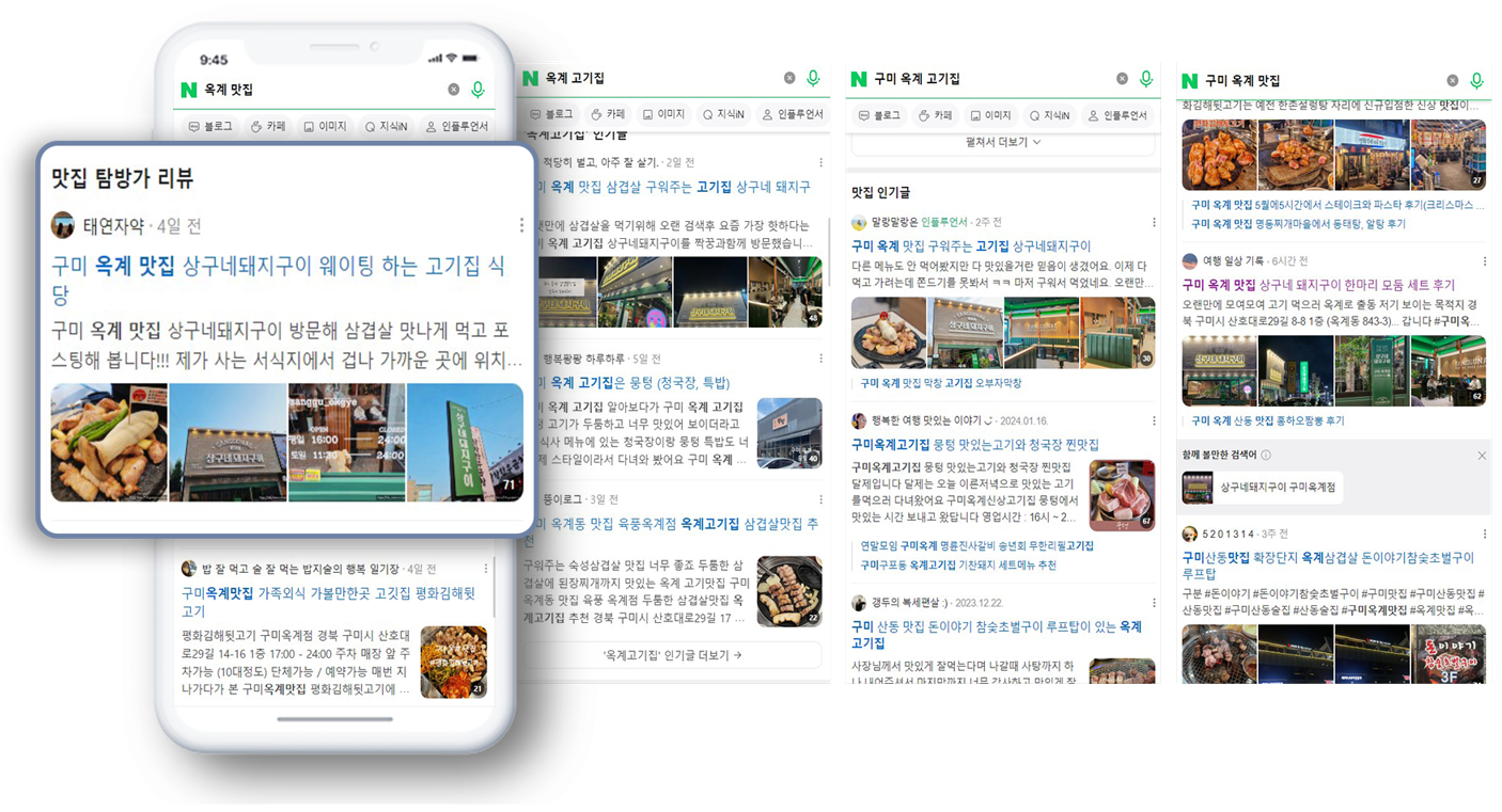 상구네돼지구이 옥계점