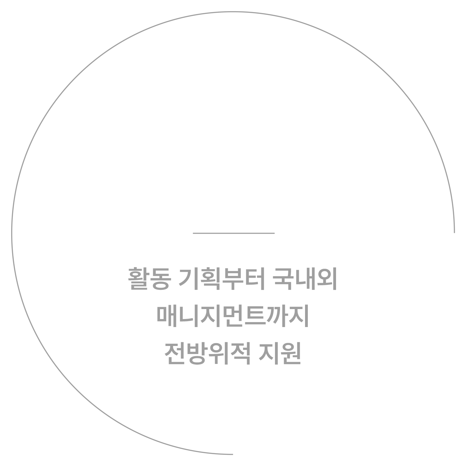 Global Entertainment Agency,K-POP Agency,Artist Management,Music Production Company,Idol Training System,K-POP Dance & Vocal Training,Hallyu Idol,K-POP Concert Schedule,K-POP Concert in Japan,K-POP Performance in Japan,K-POP Promotions in Japan