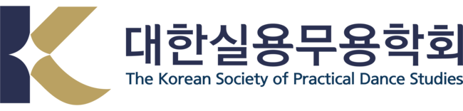 대한실용무용학회