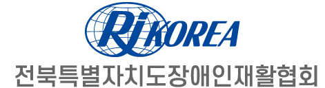 전북특별자치도장애인재활협회