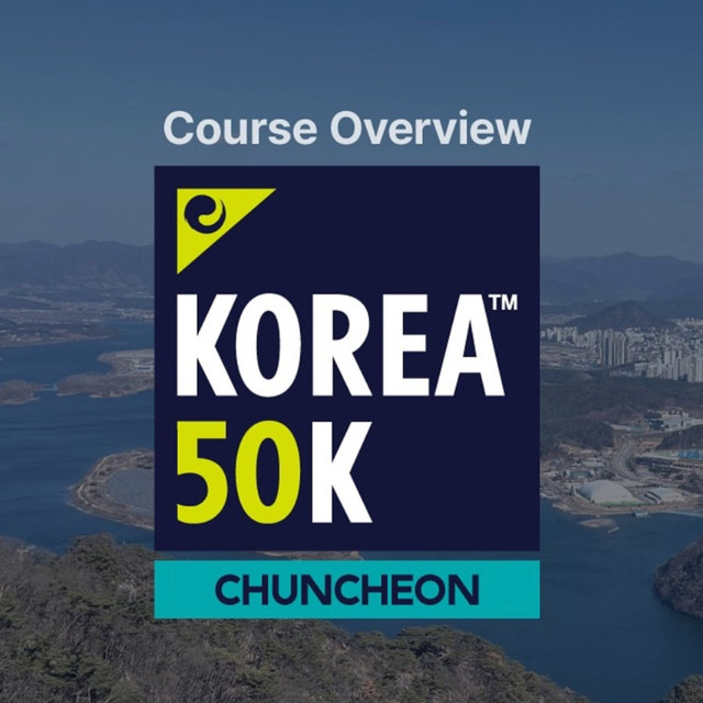 2025.06.29일(일)<br><strong>KOREA50K 춘천</strong><br>[100k(2026년)/50k/20k/15k/10k]