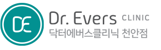 천안 피부과 닥터에버스의원 천안점