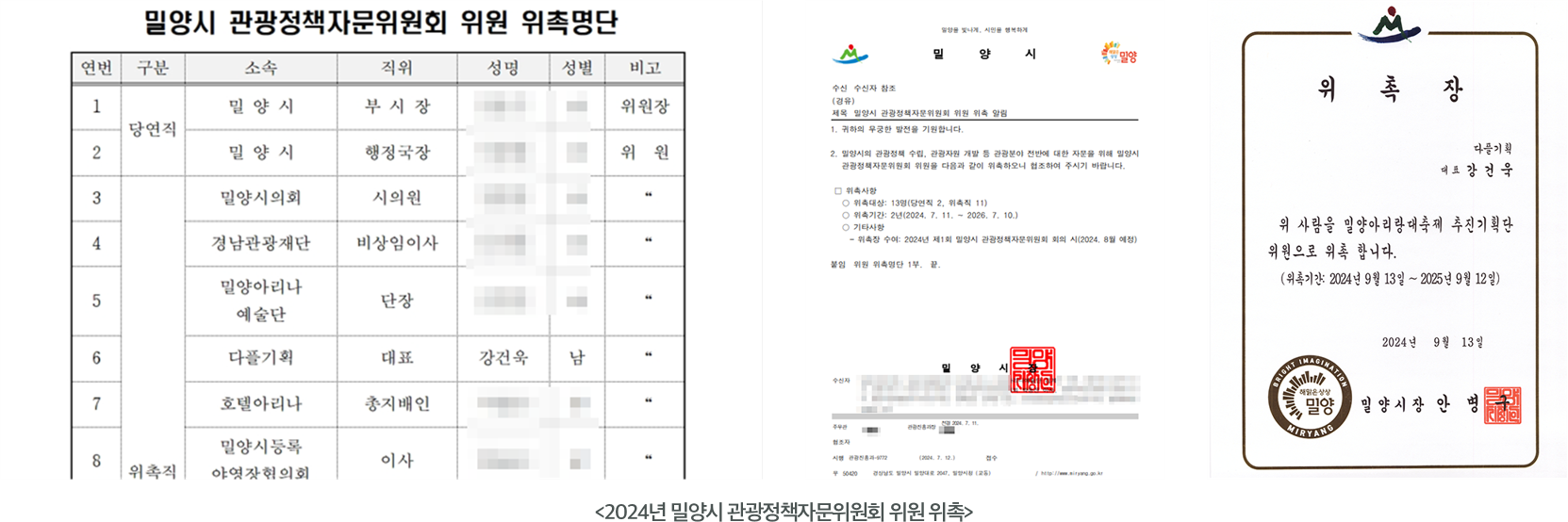 경상남도 밀양시