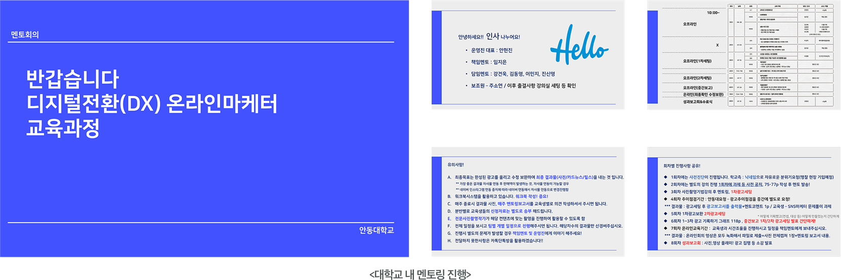 안동대학교