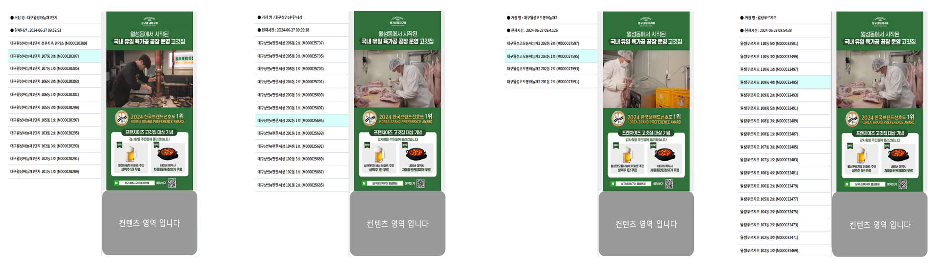 상구네돼지구이 월성점