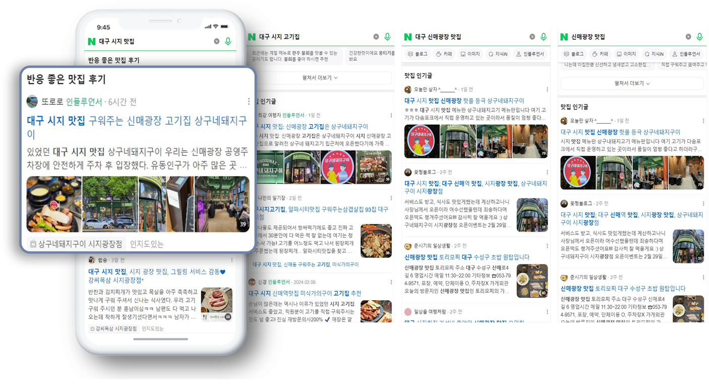 상구네돼지구이 시지광장점
