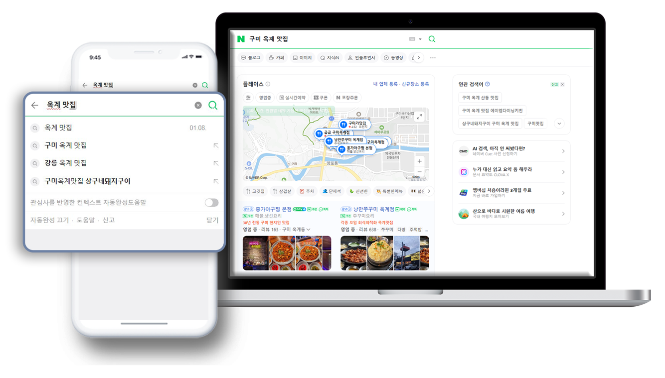 상구네돼지구이(옥계점)