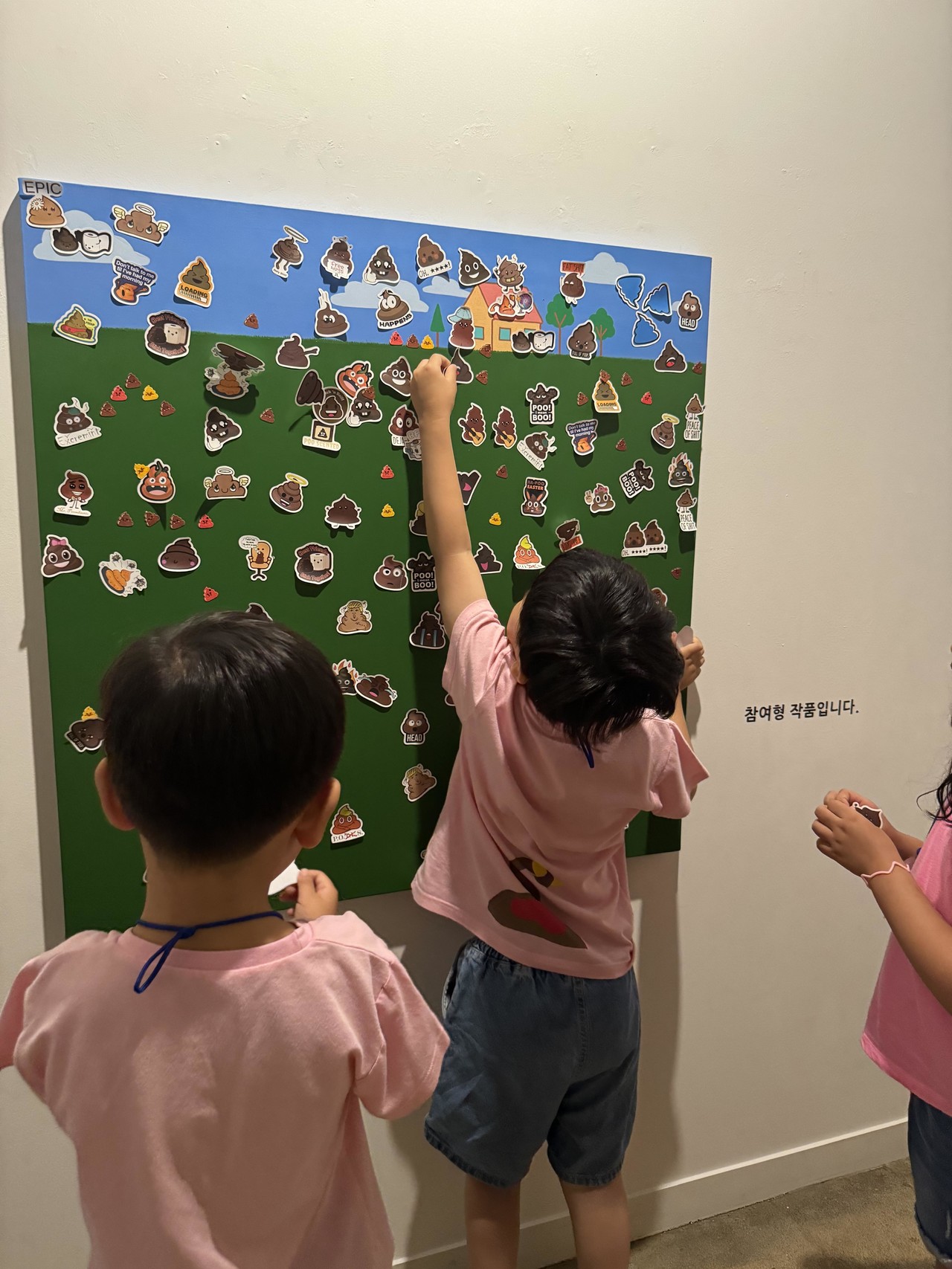 <강아지똥> 전시 체험활동