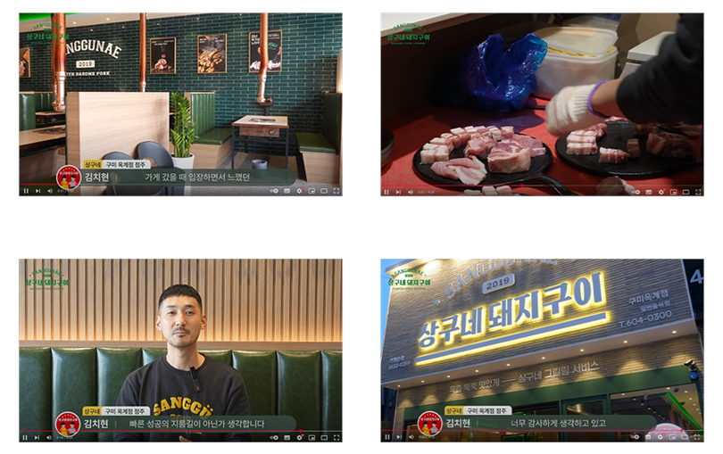 인터뷰를 통한 긍정적 이미지 제고